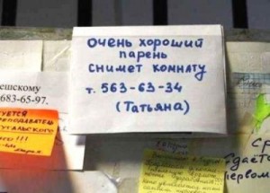 Дать объявление по недвижимости бесплатно